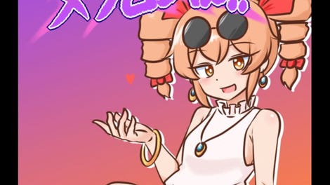 Mitsugasero! Joon-chan!!