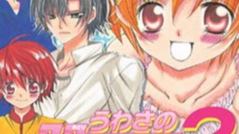 Uwasa no Midori-kun!! Futari no Midori!?