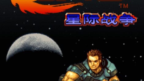 Contra: The War of the Worlds