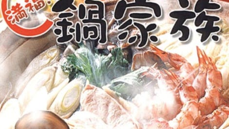 Gourmet Action Game: Manpuku!! Nabe Kazoku