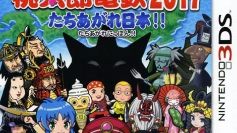 Momotaro Dentetsu 2017: Tachiagare Nippon!!