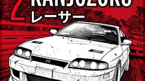 Kanjozoku 2: Drift Car Games
