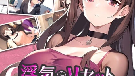 Cheating Reset: Uwaki Reset