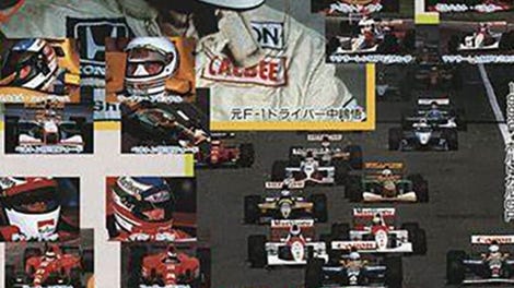 Nakajima Satoru Kanshuu: F1 Super License