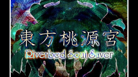 Touhou Tougenkyuu: Riverbed Soul Saver
