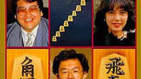 Shogi Fuurinkazan