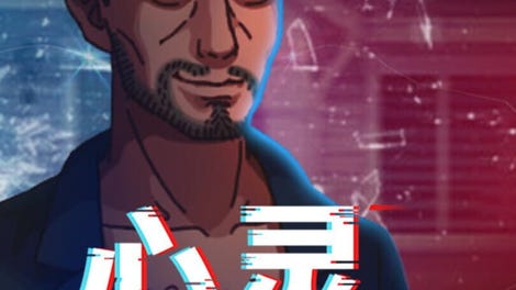 Legend of Vengeancev