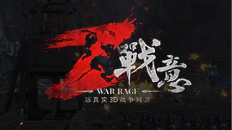 War Rage