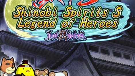 Shinobi Spirits S: Legend of Heroes