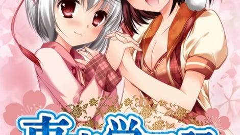 Touhou Gakuen Ki: Shippuu no Shou
