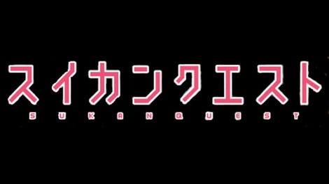 Suikan Quest