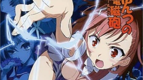 Toaru Pants no Railgun