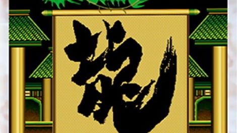 Link Dragon