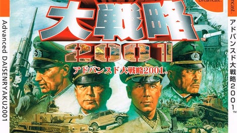 Advanced Daisenryaku 2001