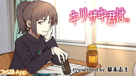 Kirizaki-kun wa.