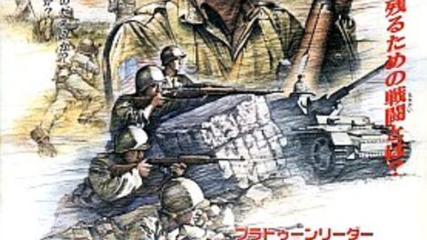 Platoon Leader