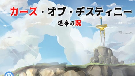 Curse of Destiny