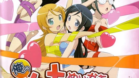 Ore no Imouto Maker EX: Imouto to Koi Shiyo? Portable