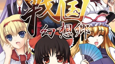 Sengoku Gensokyo