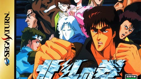 Hokuto no Ken
