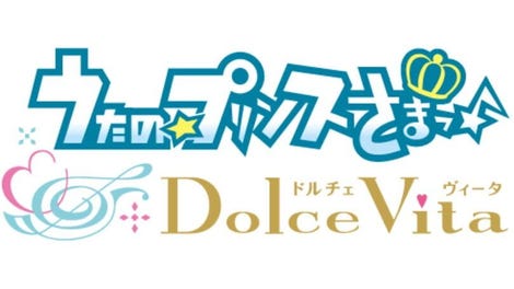 Uta no Prince-sama: Dolce Vita