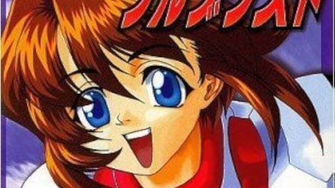 Gakuen Sentai Solblast