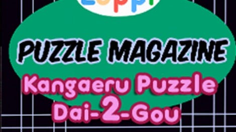 Loppi Puzzle Magazine: Kangaeru Dai-2-gou
