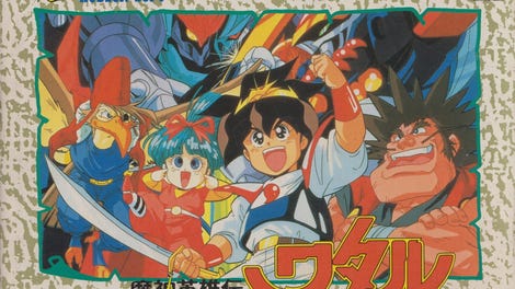 Mashin Eiyuuden Wataru Gaiden