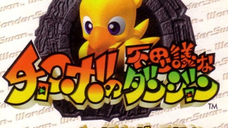 Chocobo no Fushigi na Dungeon for WonderSwan