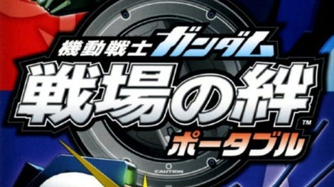 Kidou Senshi Gundam: Senjou No Kizuna Portable