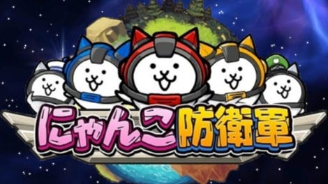 Battle Cats Galaxy