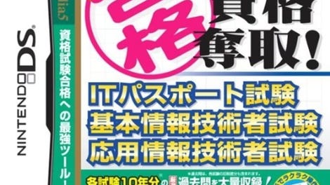 Shin Maru Goukaku: Shikaku Dasshu! IT Passport Shiken, Kihon Jouhou Gijutsusha Shiken, Ouyou Jouhou Gijutsusha Shiken