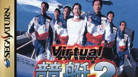 Virtual Kyoutei 2