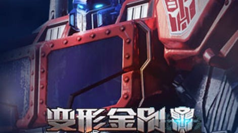 Transformers Online