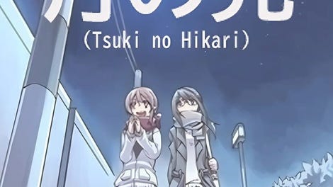 Tsuki no Hikari
