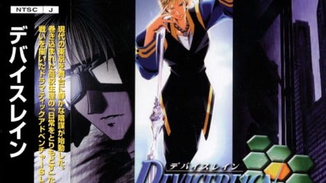 Devicereign
