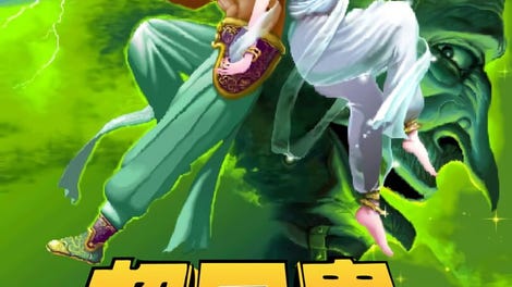 Chou Aniki