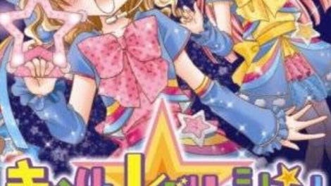 Kirarin Revolution: Atsumete Change! Qurukira Coord