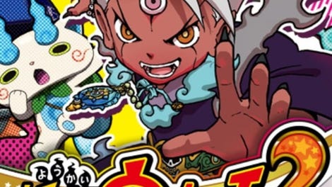 Yo-kai Watch 3: Sukiyaki
