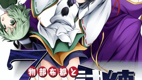 Touhou Genso Wanderer: Mononobe no Futo to Nanatsu no Shiren - Fushigi no Gensoukyou TOD Another Story