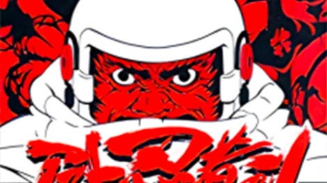 Astro Ninja Man