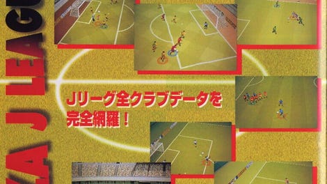 Prime Goal EX