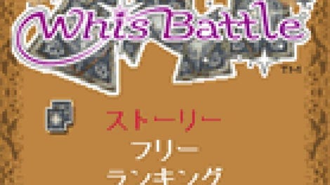 Tales of Mobile: Whis Battle