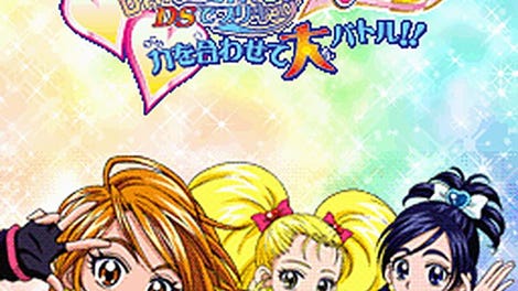 Futari wa Precure Max Heart: Danzen! DS de Precure - Chikara wo Awasete Dai Battle