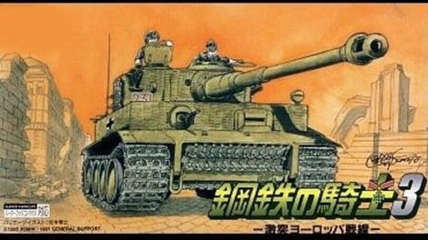 Koutetsu no Kishi 3: Gekitotsu Europe Sensen