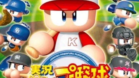 Jikkyou Pawafuru Puroyakyu 12: Kettei-ban