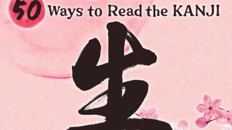 Quiz 50 Ways to Read the Kanji 生
