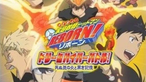 Katekyo Hitman Reborn! Dream Hyper Battle!