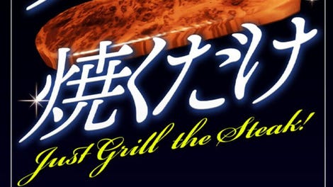 Just Grill the Steak!