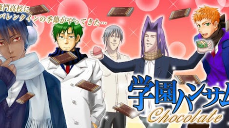 Gakuen Handsome Chocolate